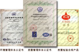 PT真人和益高荣誉资质
